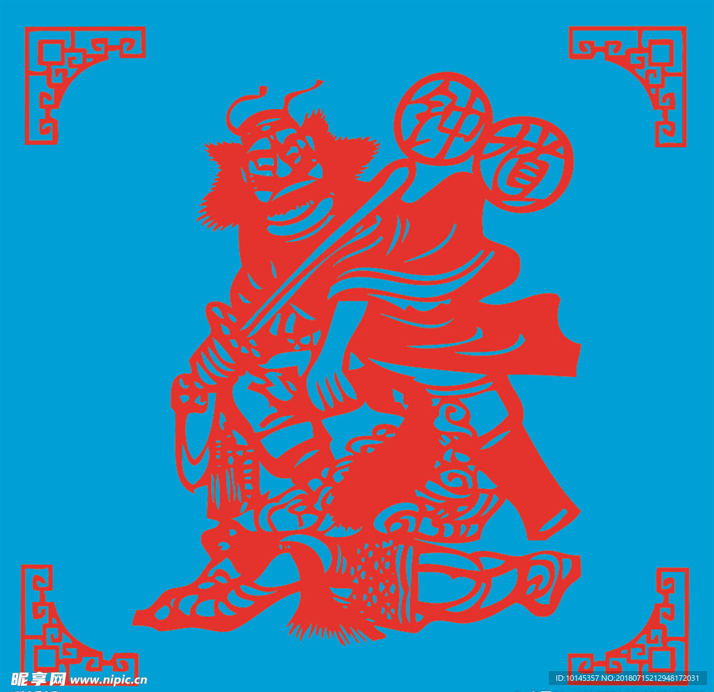 钟馗剪纸