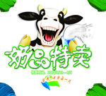 牛奶