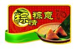 端午 粽子 粽情粽意 棕 吊挂