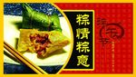 端午 粽子 粽情粽意 棕 吊挂
