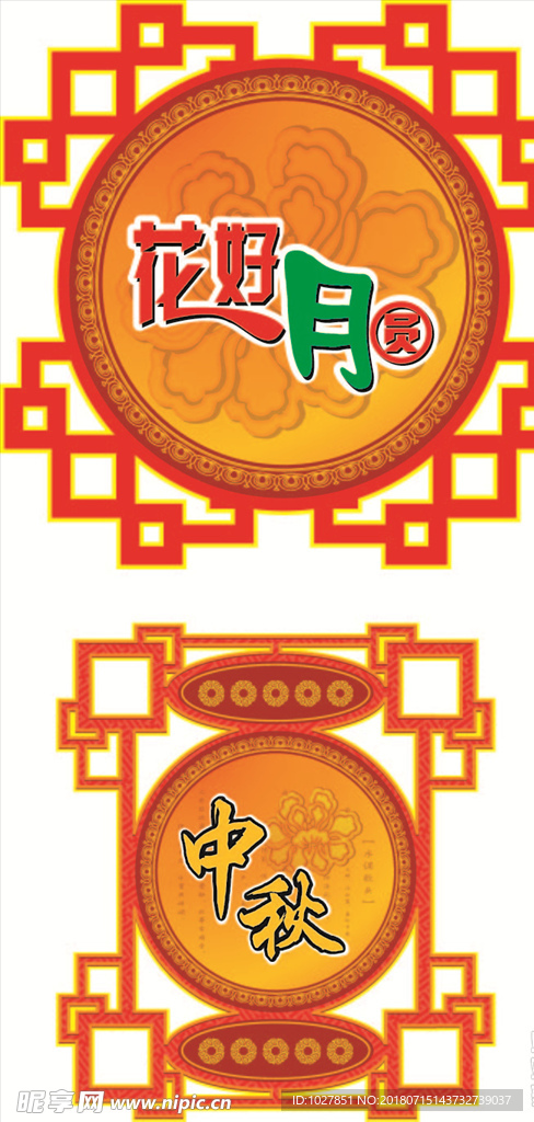 中秋 灯笼