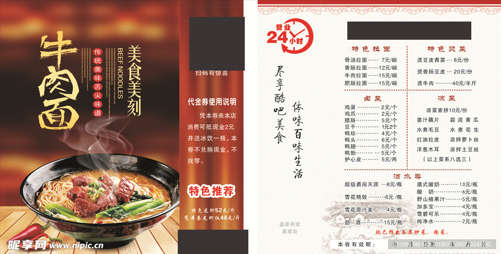 菜单