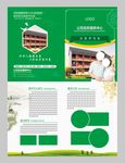 养老院 颐养院宣传折页
