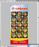 亿翎嘉展架