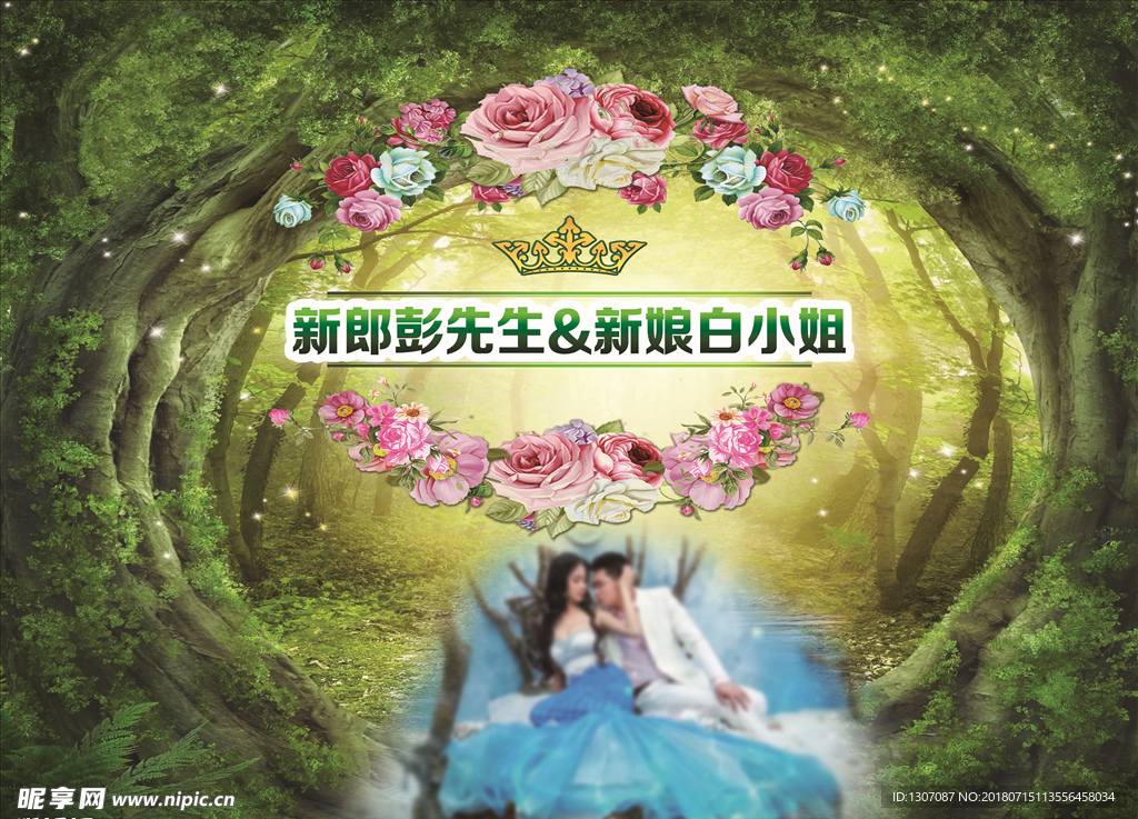 婚礼背景