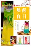饮品海报