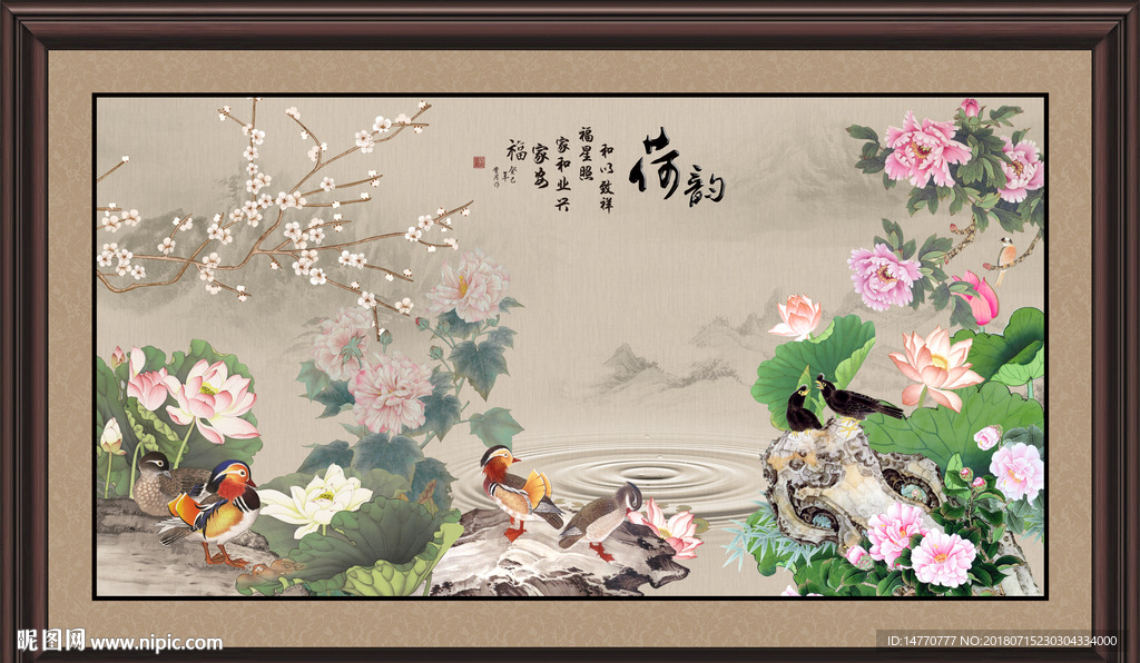 国画荷花