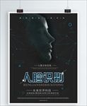 人脸识别