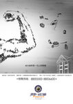 地产高大尚报广