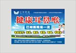 医院喷绘