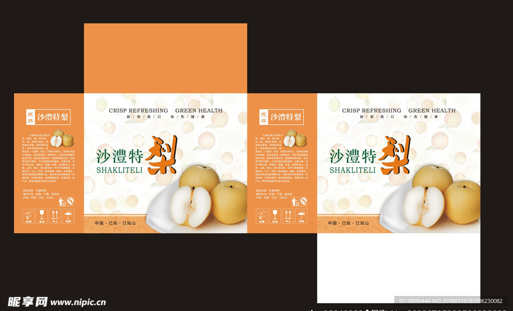 纸箱