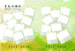 纪念册
