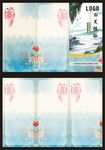 中国风折页