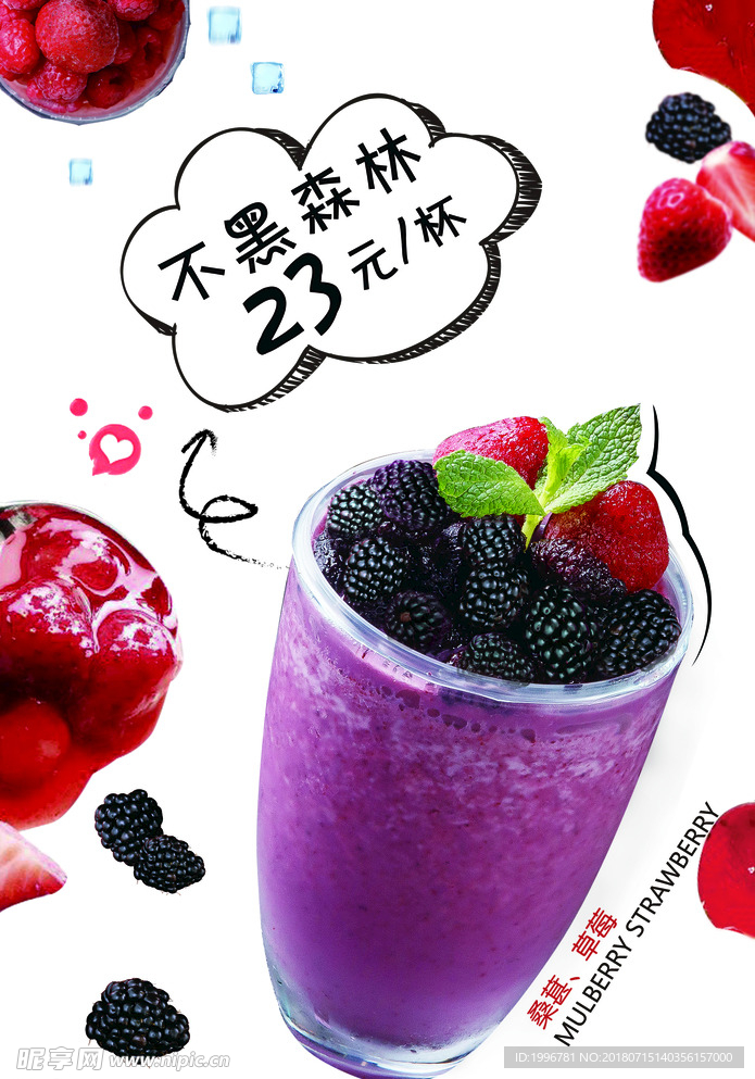 不黑森林