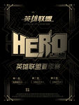 英雄联盟