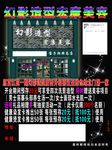 美发传单