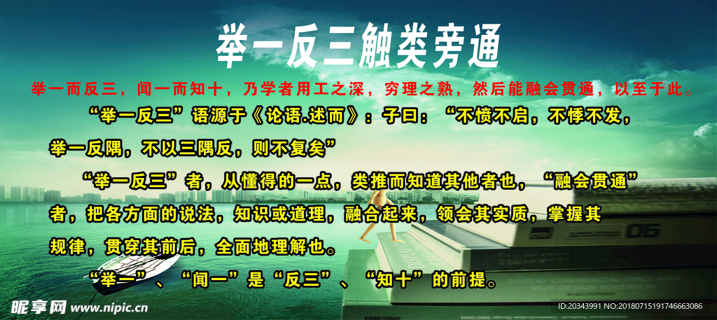 举一反三