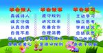 做人做事学习展板海报