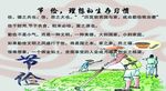 节俭展板海报