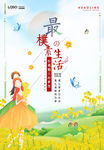 旅游海报