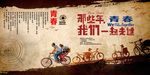 青春那些年