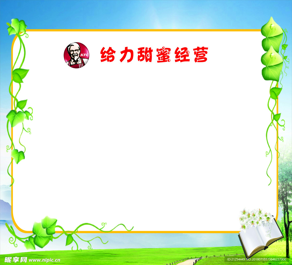光荣榜