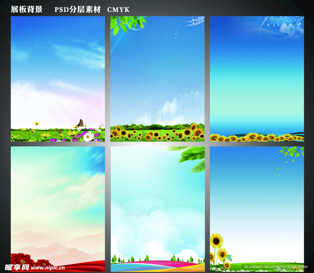 展板背景
