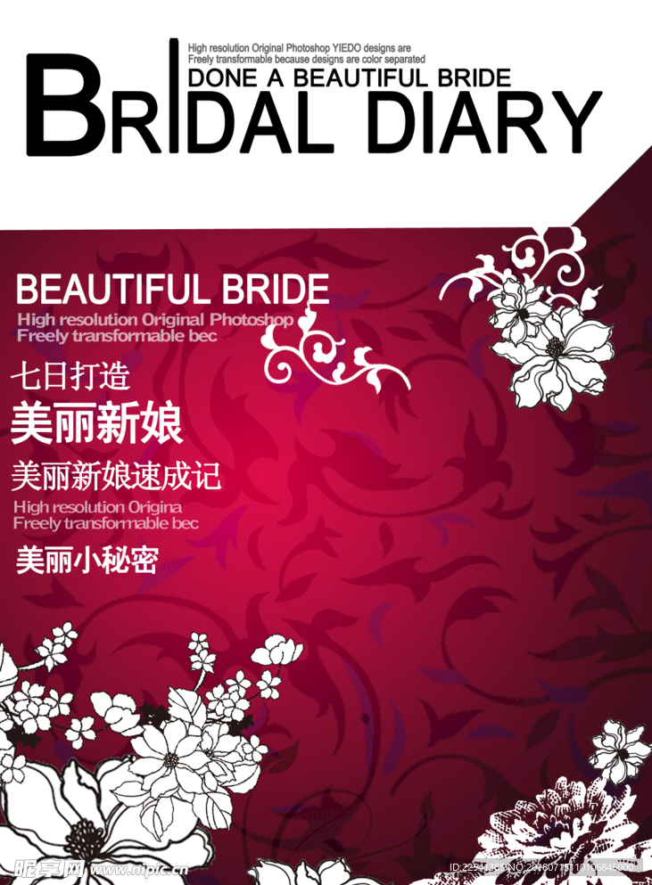 英文 时尚杂志 人像  字体