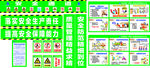 安全通道