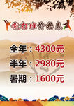 散打班价格表