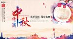 中秋