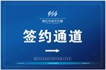 导视牌