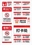 防火门