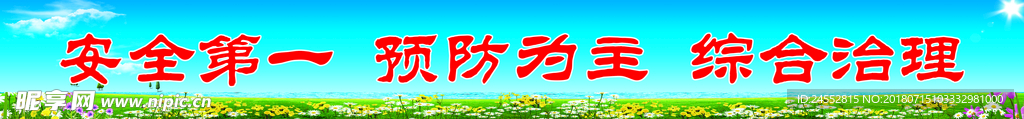 企业标语