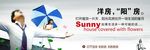 房地产户外围墙
