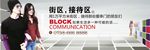 房地产围墙户外