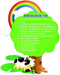 喝牛奶的13个好处 海报