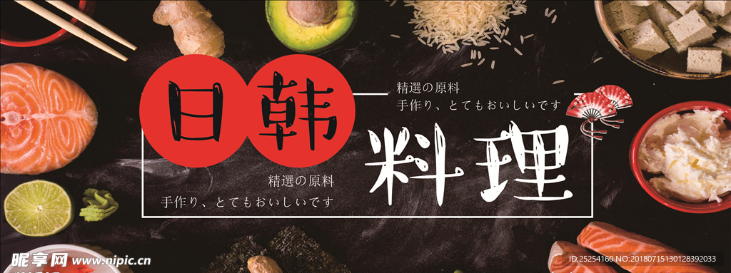 韩国料理