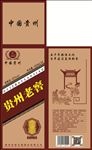 贵州老窖 酒盒