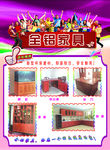 全铝家具