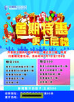 暑期特惠