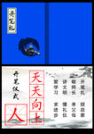 开笔礼