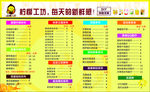 果汁饮品