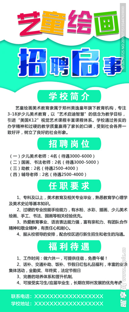 展架模版