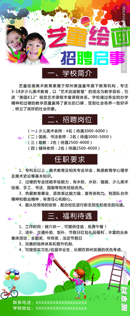 展架模版