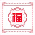 福