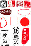印章