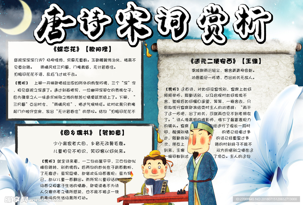 读书小报