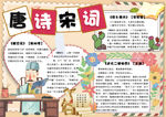 读书小报