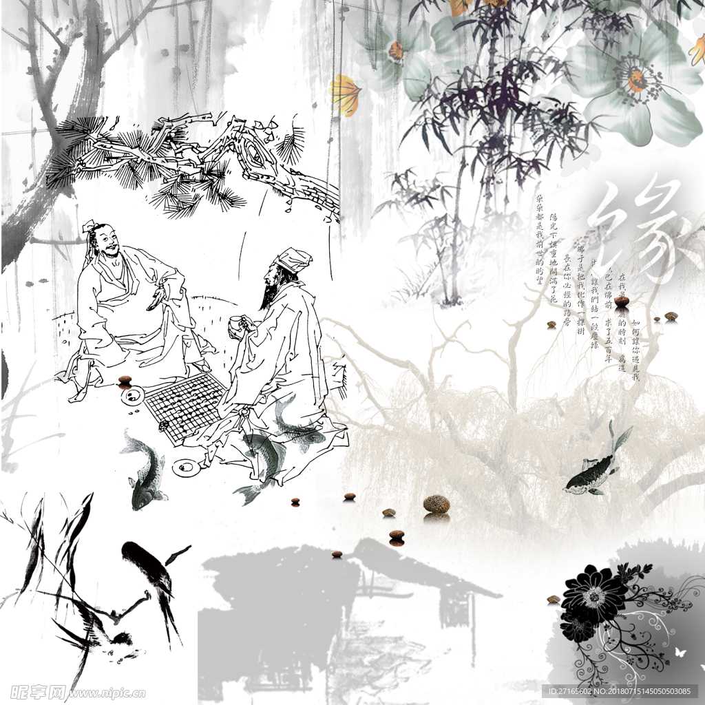 水墨画